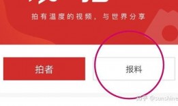 松江新闻爆料找谁举报的,松江新闻爆料举报者身份揭秘